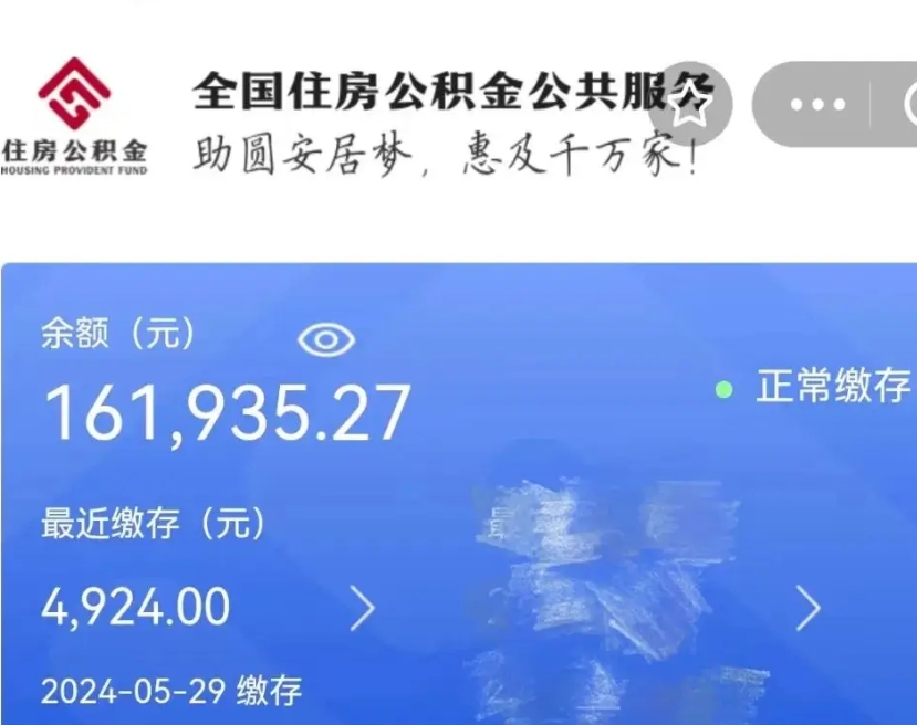 孟津离职公积金什么时候可以取（公积金离职之后什么时候能提取）